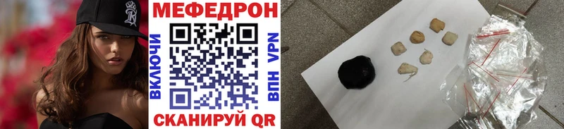 Меф мяу мяу  Нелидово