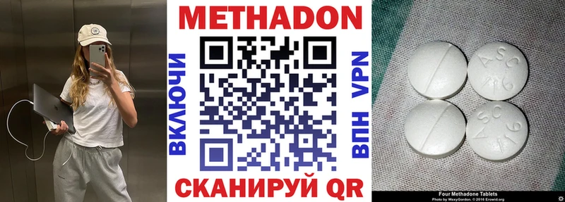 МЕТАДОН VHQ Нелидово
