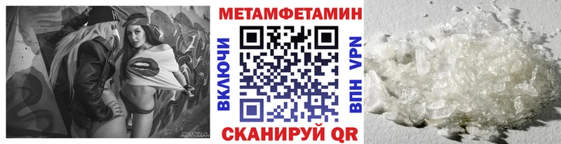 МЕТАМФЕТАМИН кристалл Нелидово